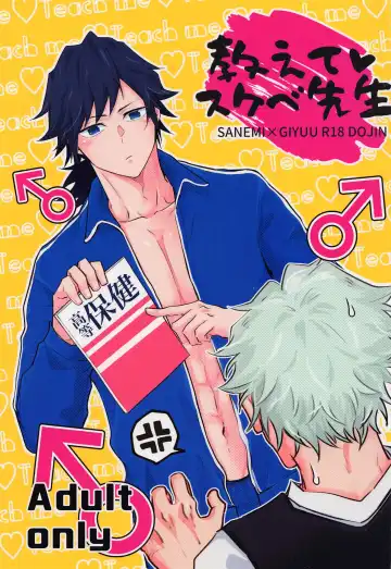 Read [Hotara] Oshiete Sukebe Sensei - Fhentai