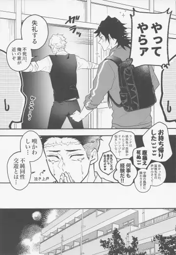 [Hotara] Oshiete Sukebe Sensei Fhentai - Page 10