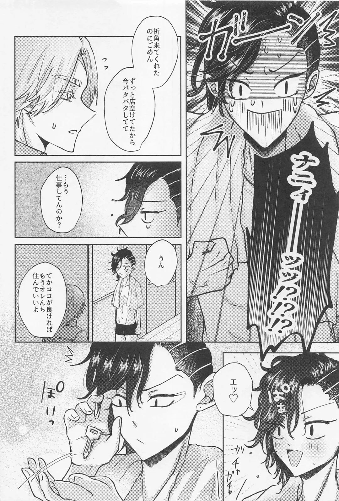 [Mozuku] Crazy Platonic Syndrome Fhentai - Page 13