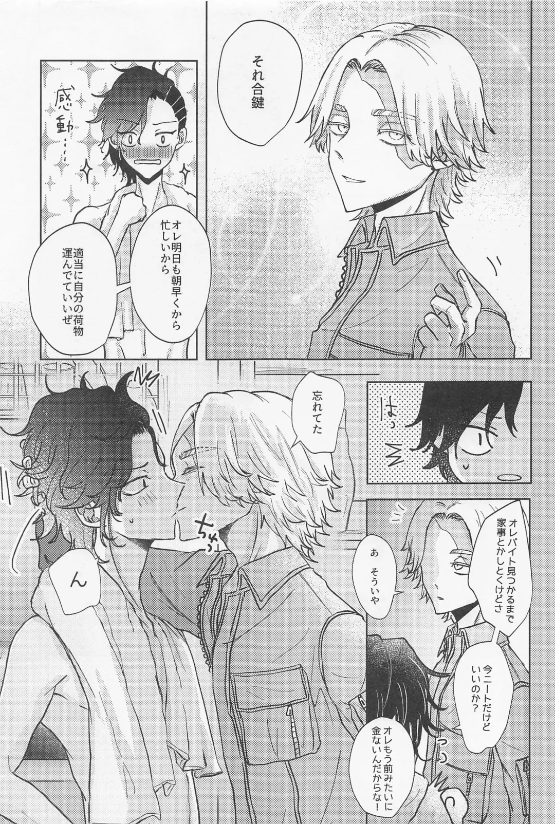 [Mozuku] Crazy Platonic Syndrome Fhentai - Page 14