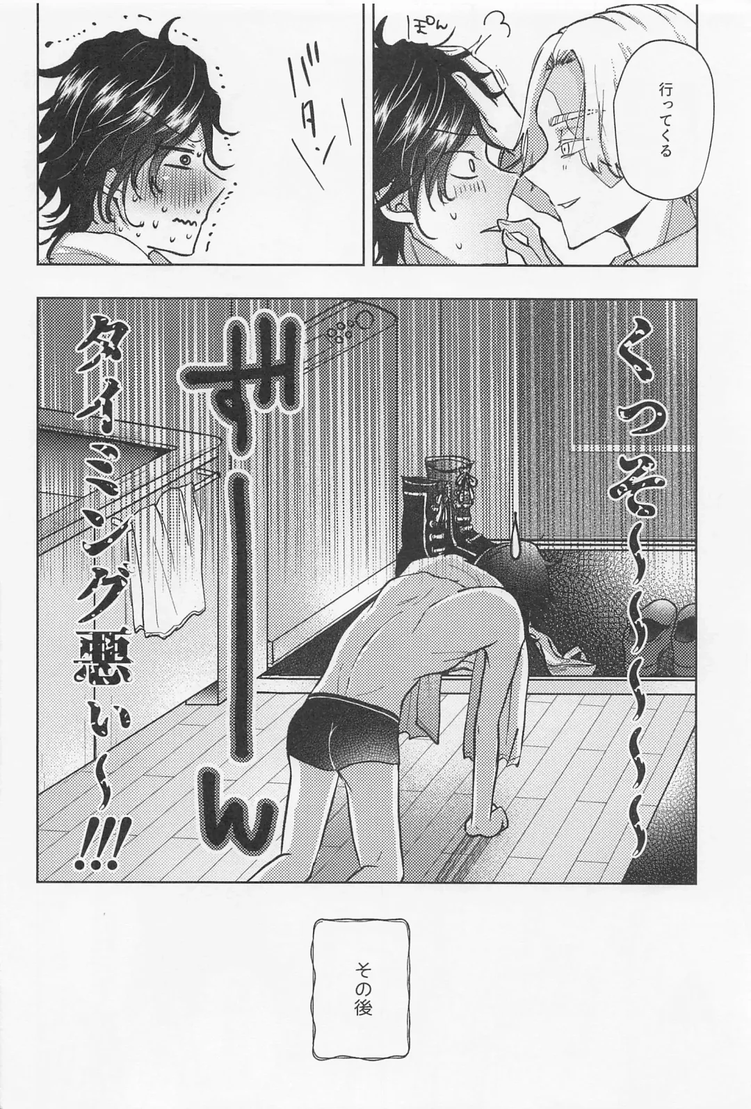 [Mozuku] Crazy Platonic Syndrome Fhentai - Page 15