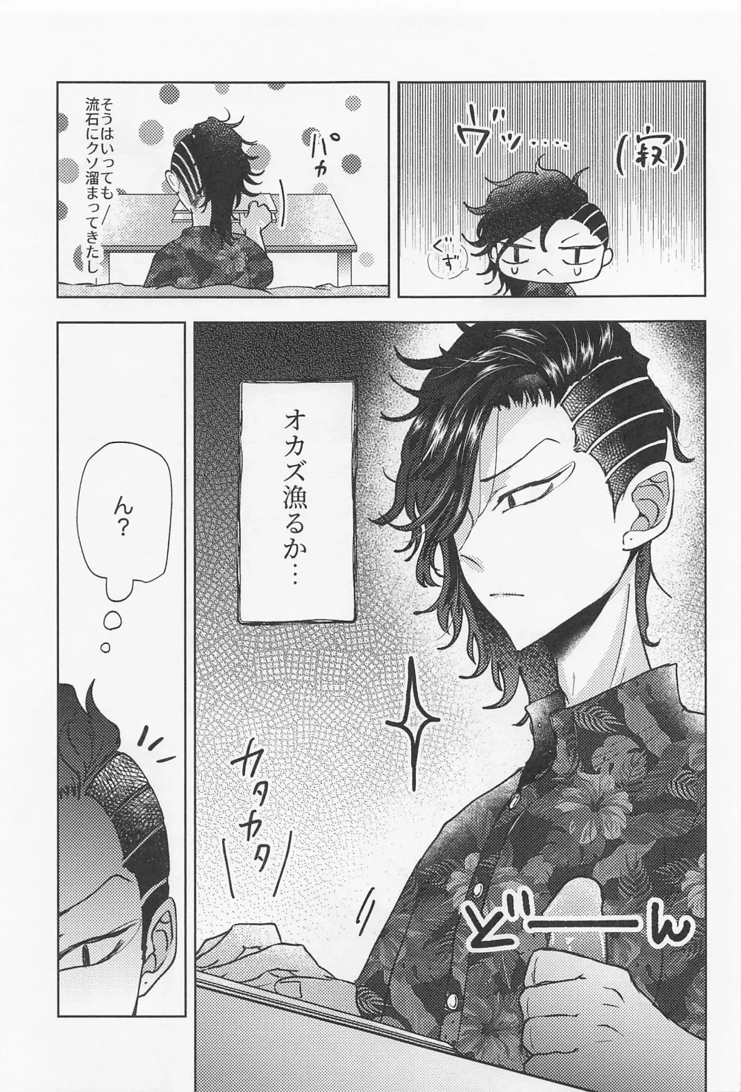 [Mozuku] Crazy Platonic Syndrome Fhentai - Page 18