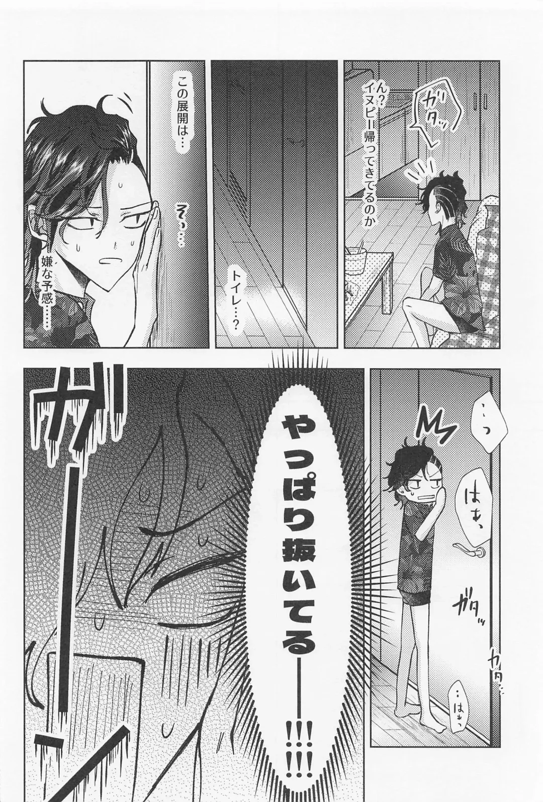 [Mozuku] Crazy Platonic Syndrome Fhentai - Page 23