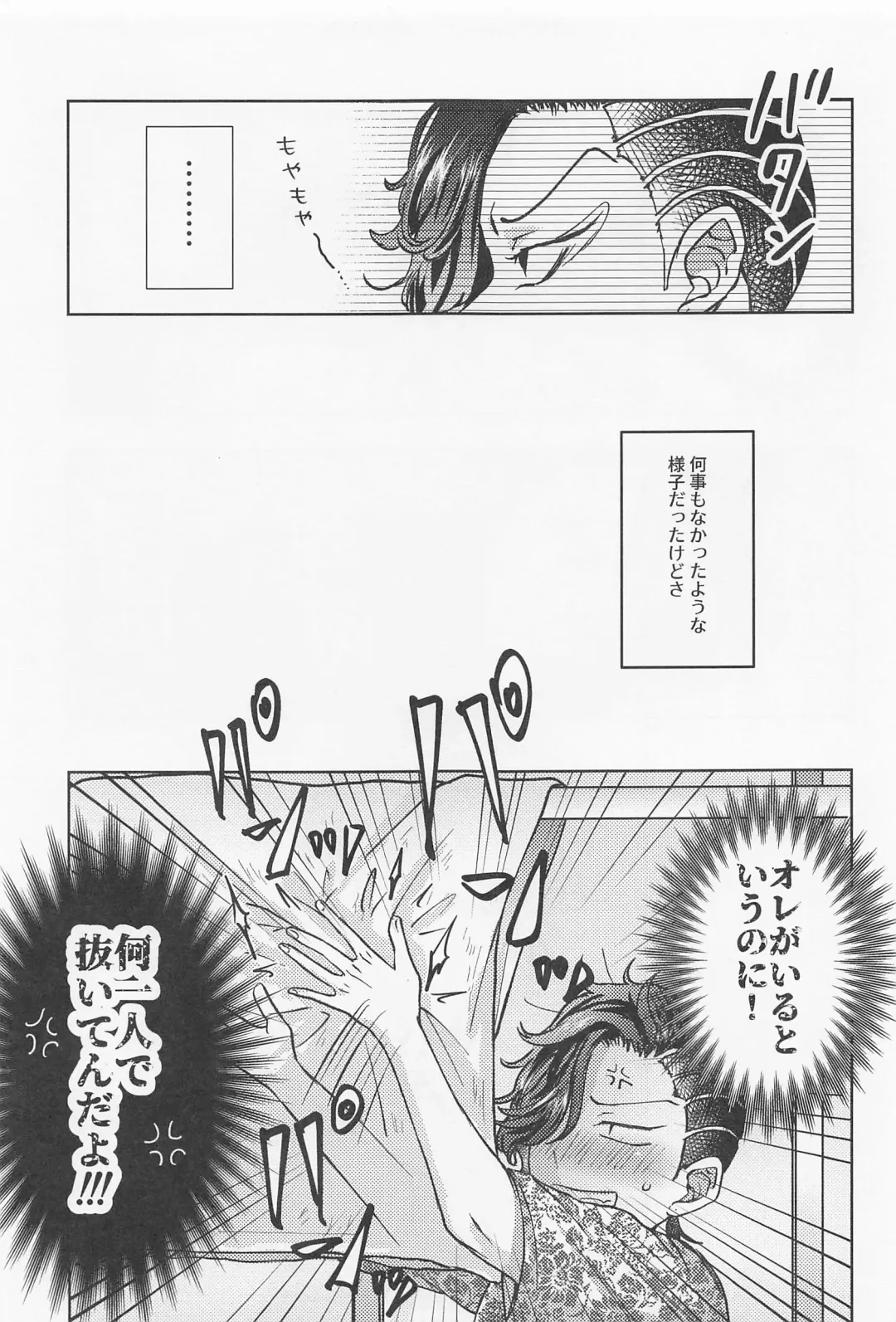 [Mozuku] Crazy Platonic Syndrome Fhentai - Page 26