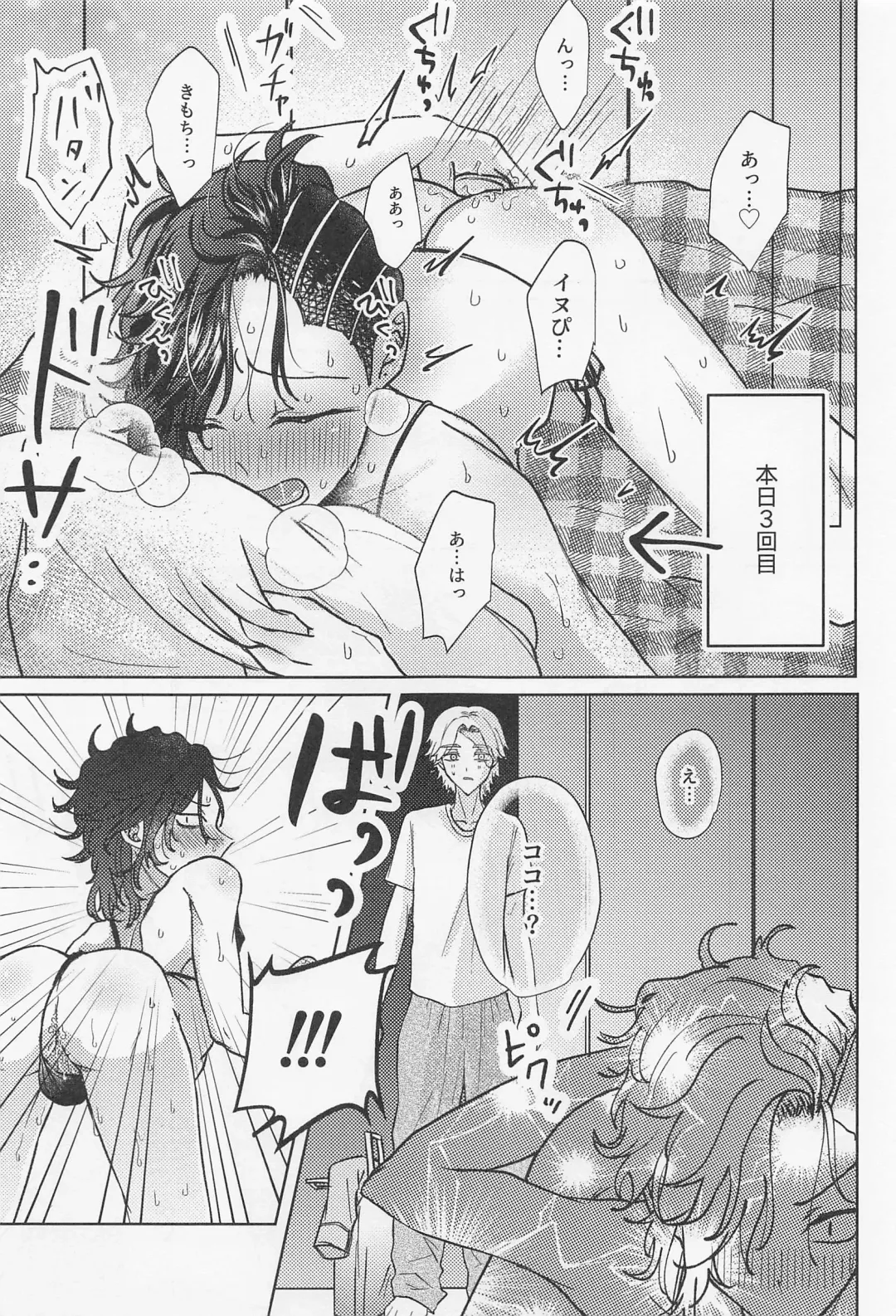 [Mozuku] Crazy Platonic Syndrome Fhentai - Page 28