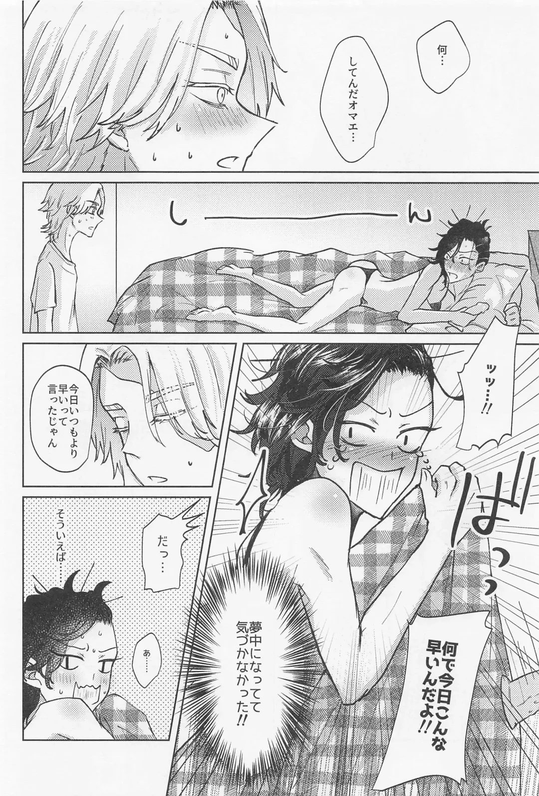 [Mozuku] Crazy Platonic Syndrome Fhentai - Page 29