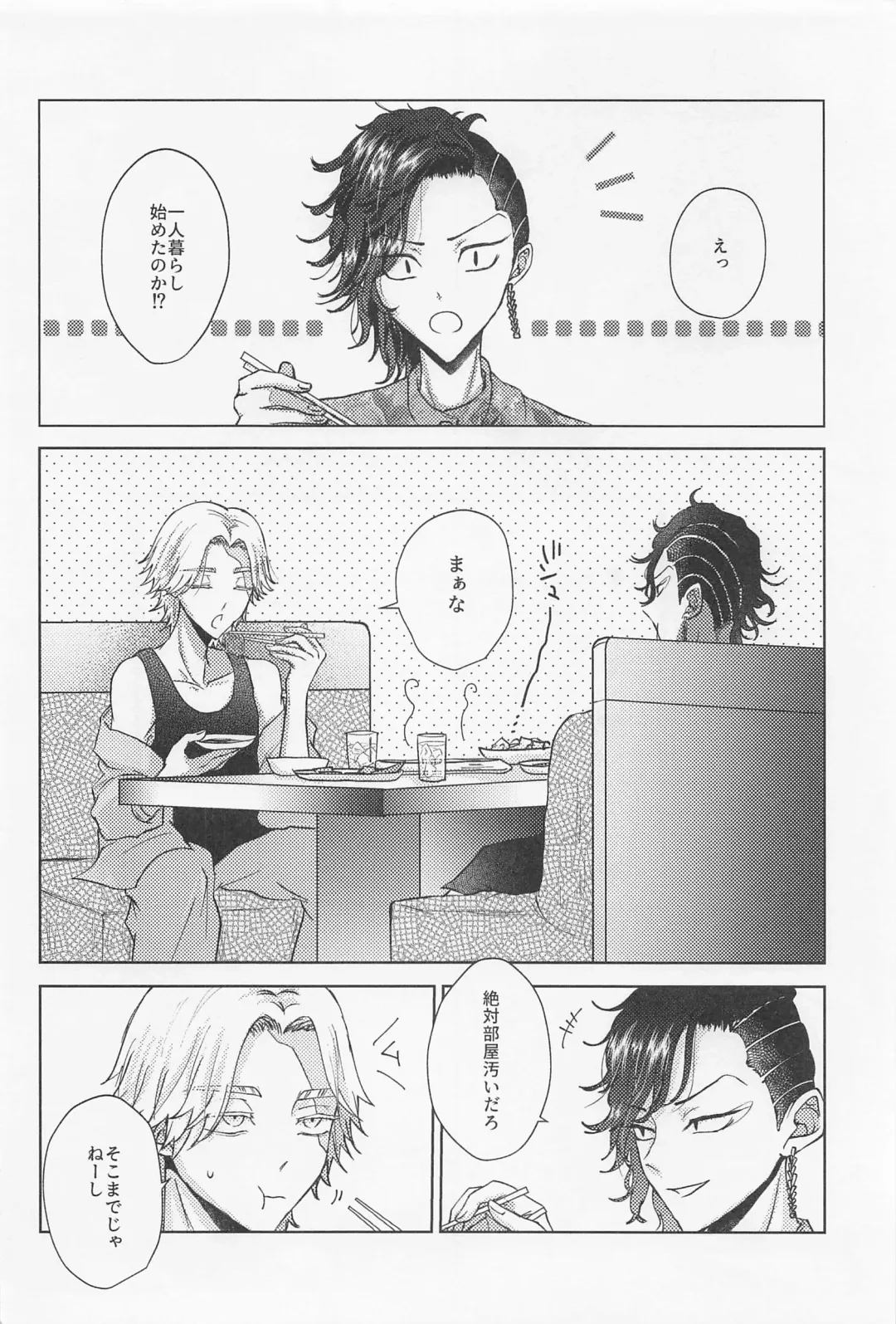 [Mozuku] Crazy Platonic Syndrome Fhentai - Page 3