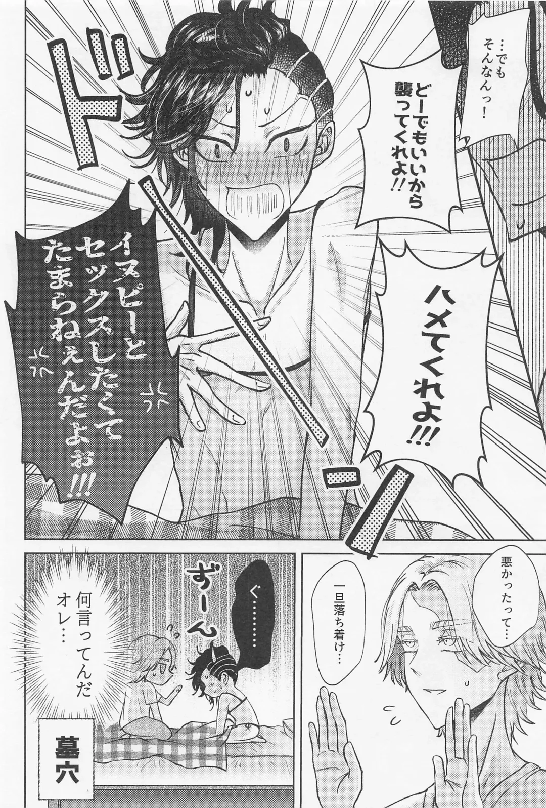 [Mozuku] Crazy Platonic Syndrome Fhentai - Page 33