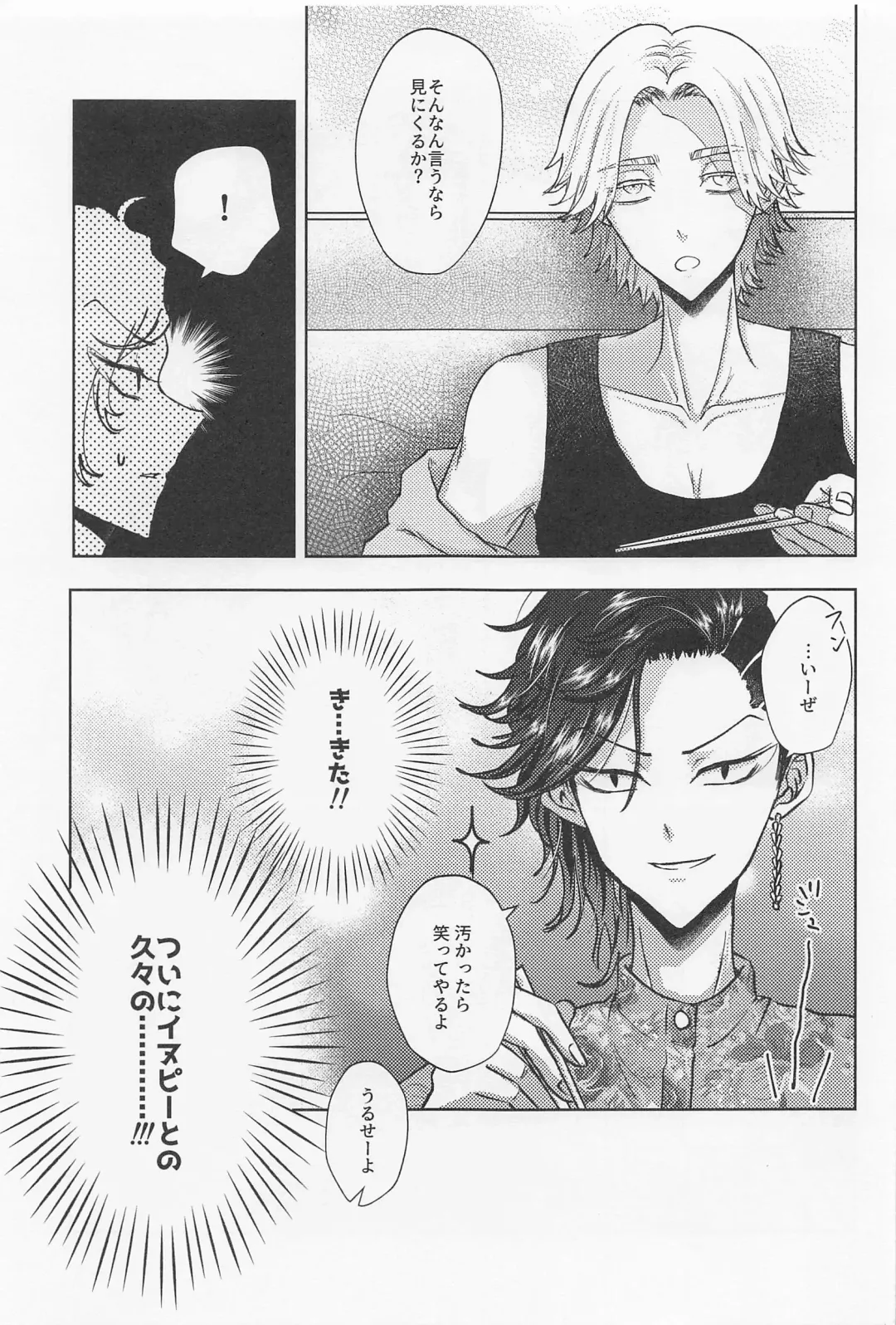 [Mozuku] Crazy Platonic Syndrome Fhentai - Page 4