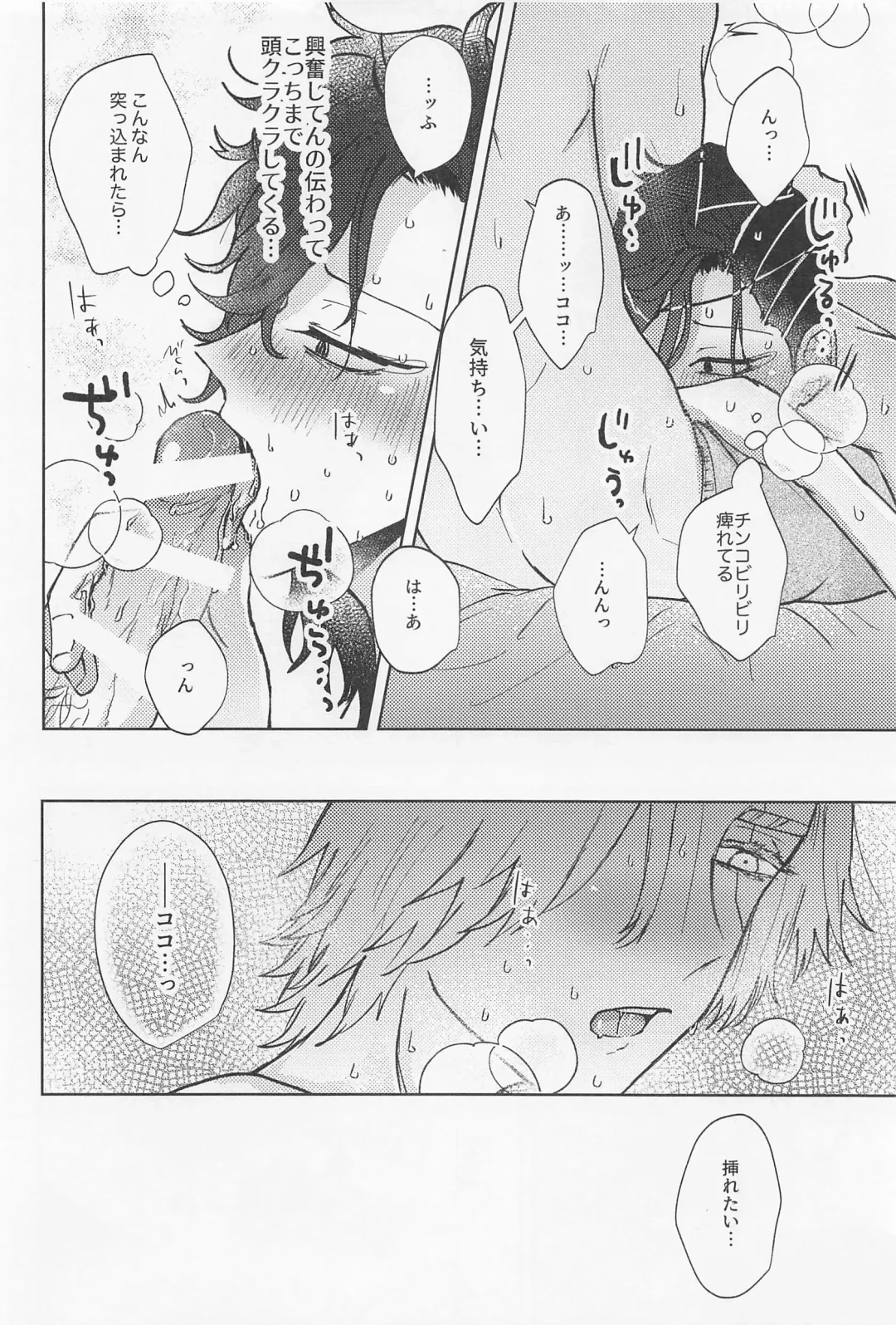 [Mozuku] Crazy Platonic Syndrome Fhentai - Page 41