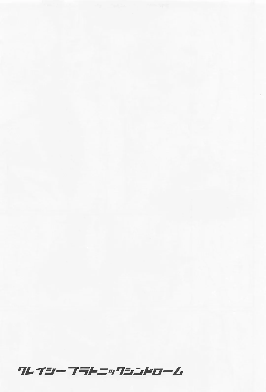 [Mozuku] Crazy Platonic Syndrome Fhentai - Page 42