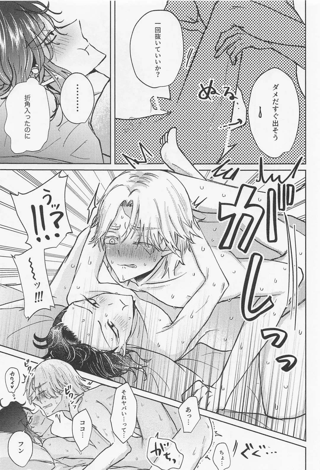 [Mozuku] Crazy Platonic Syndrome Fhentai - Page 44