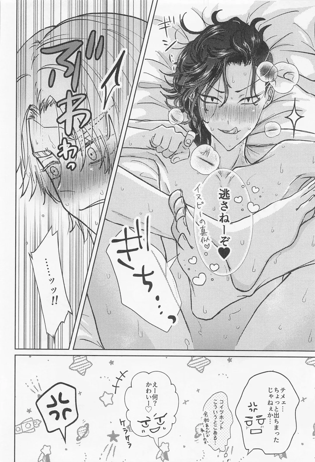 [Mozuku] Crazy Platonic Syndrome Fhentai - Page 45