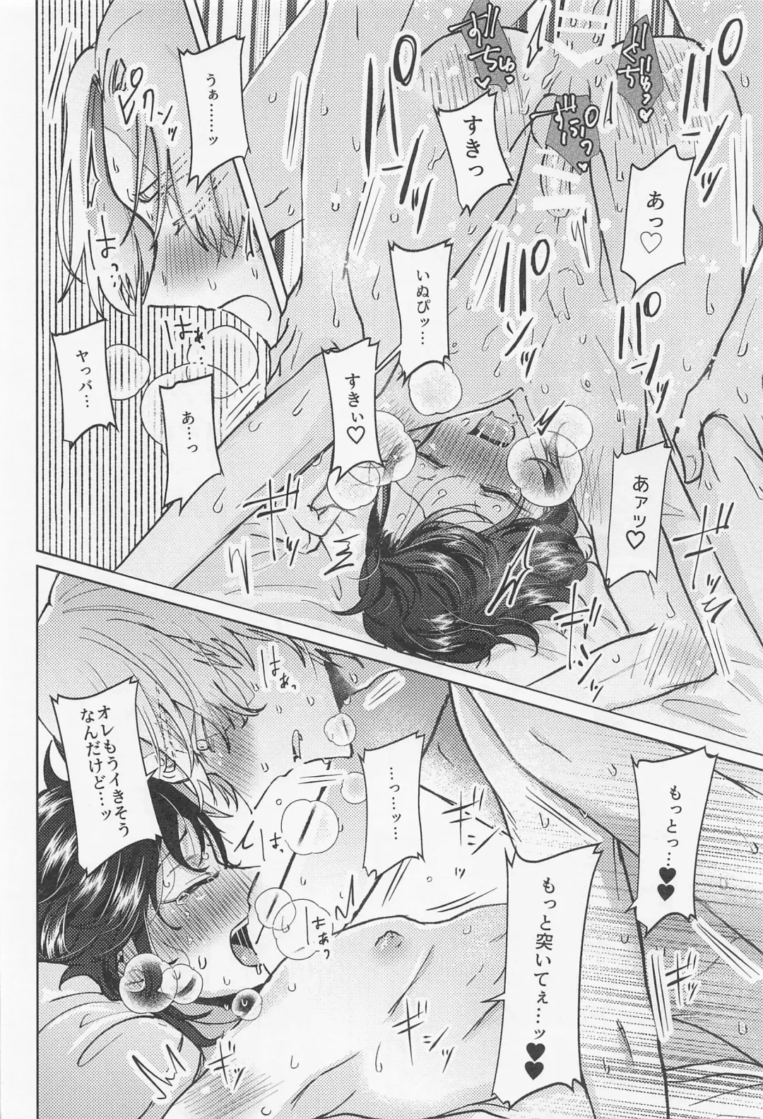 [Mozuku] Crazy Platonic Syndrome Fhentai - Page 47