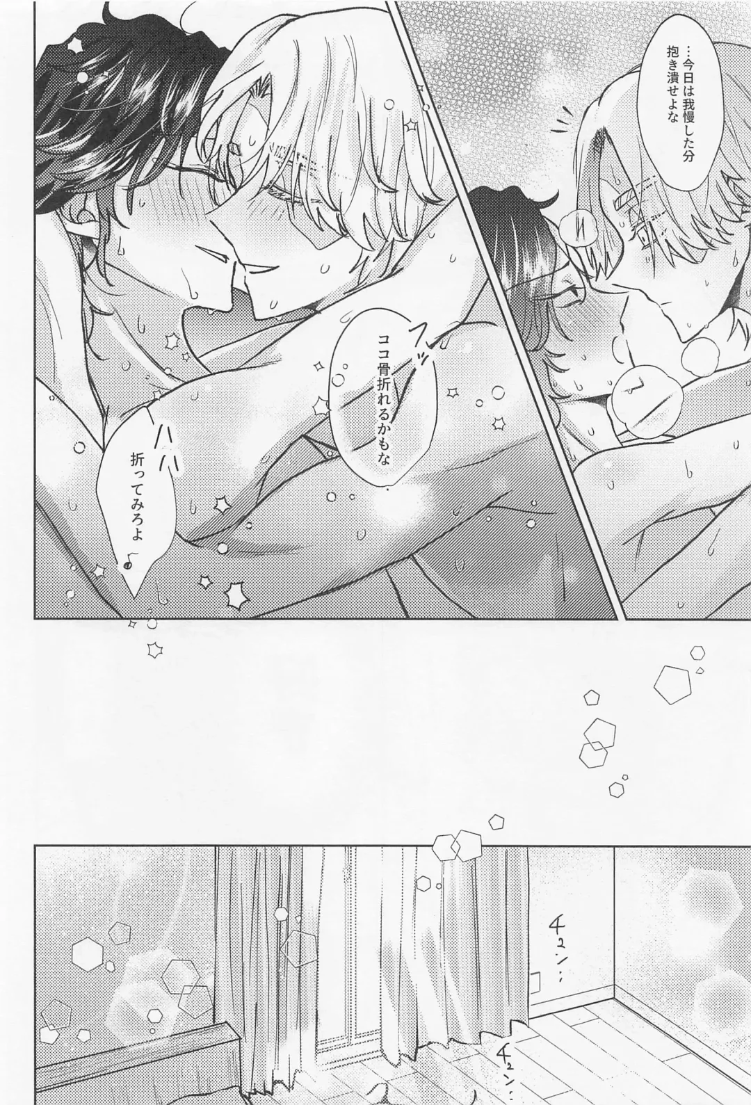 [Mozuku] Crazy Platonic Syndrome Fhentai - Page 49