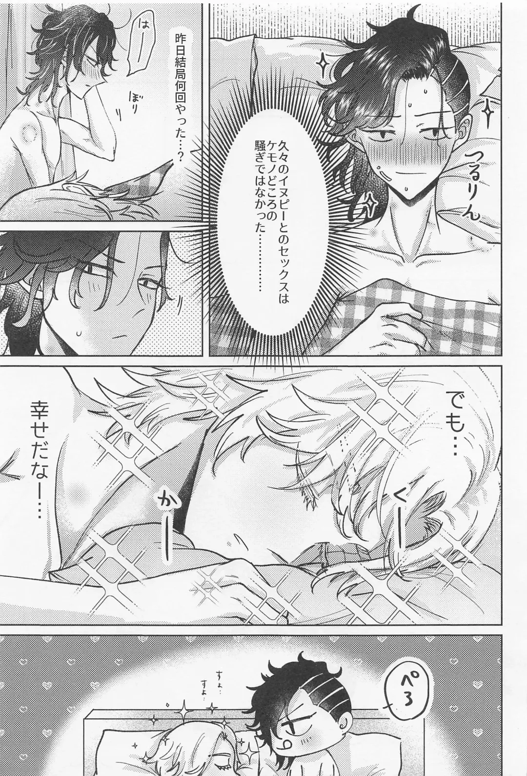 [Mozuku] Crazy Platonic Syndrome Fhentai - Page 50