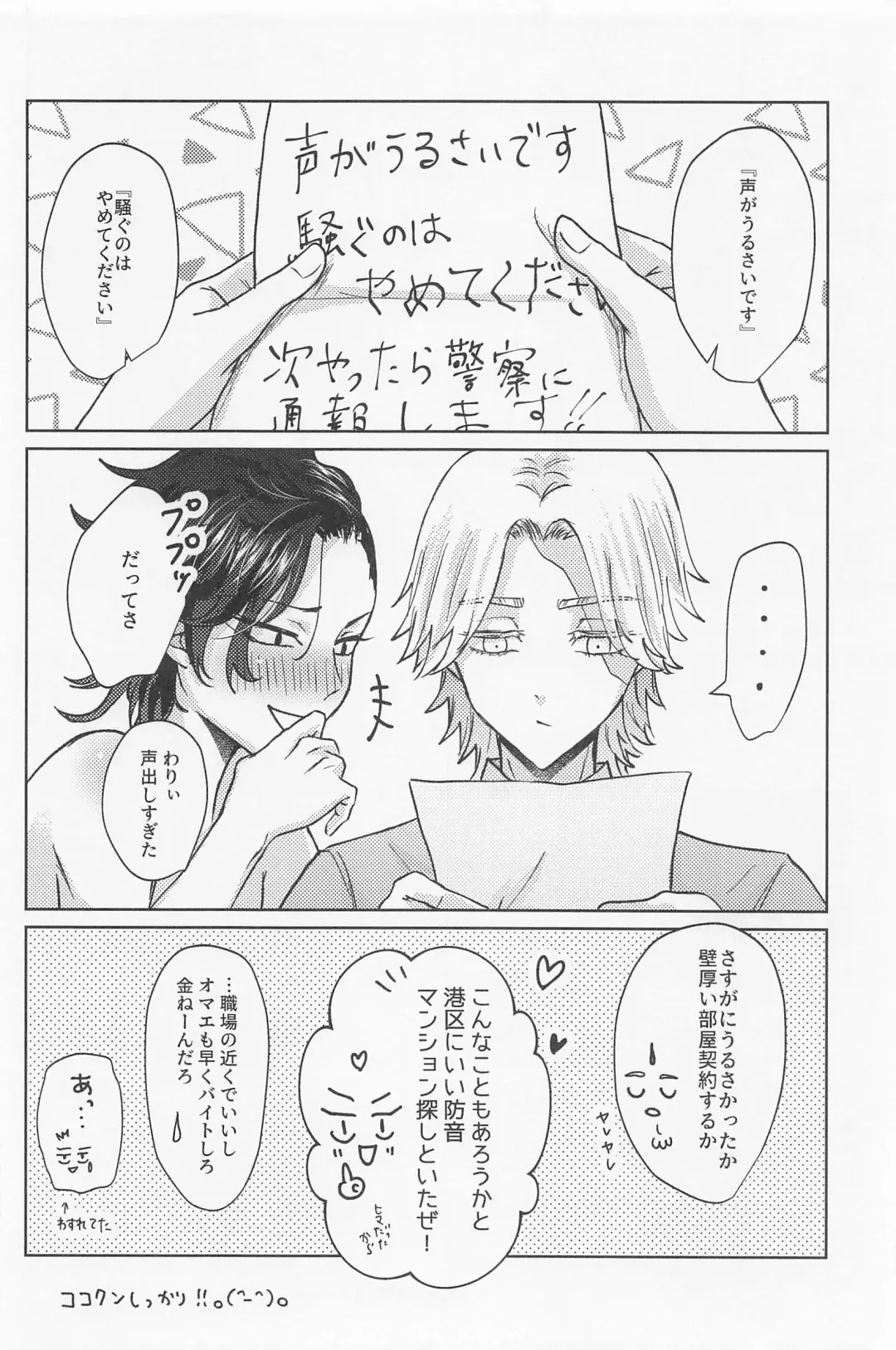 [Mozuku] Crazy Platonic Syndrome Fhentai - Page 53