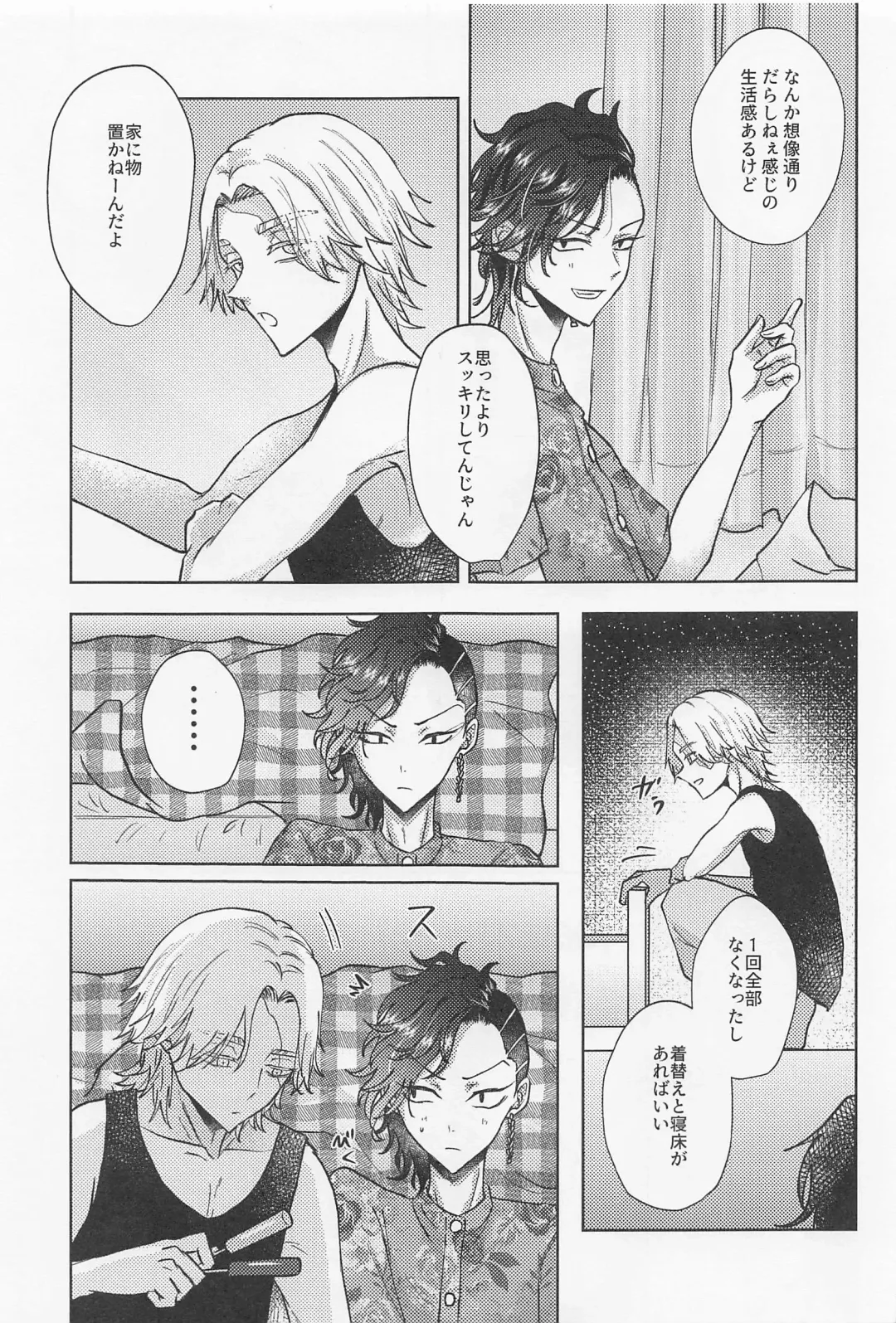 [Mozuku] Crazy Platonic Syndrome Fhentai - Page 6