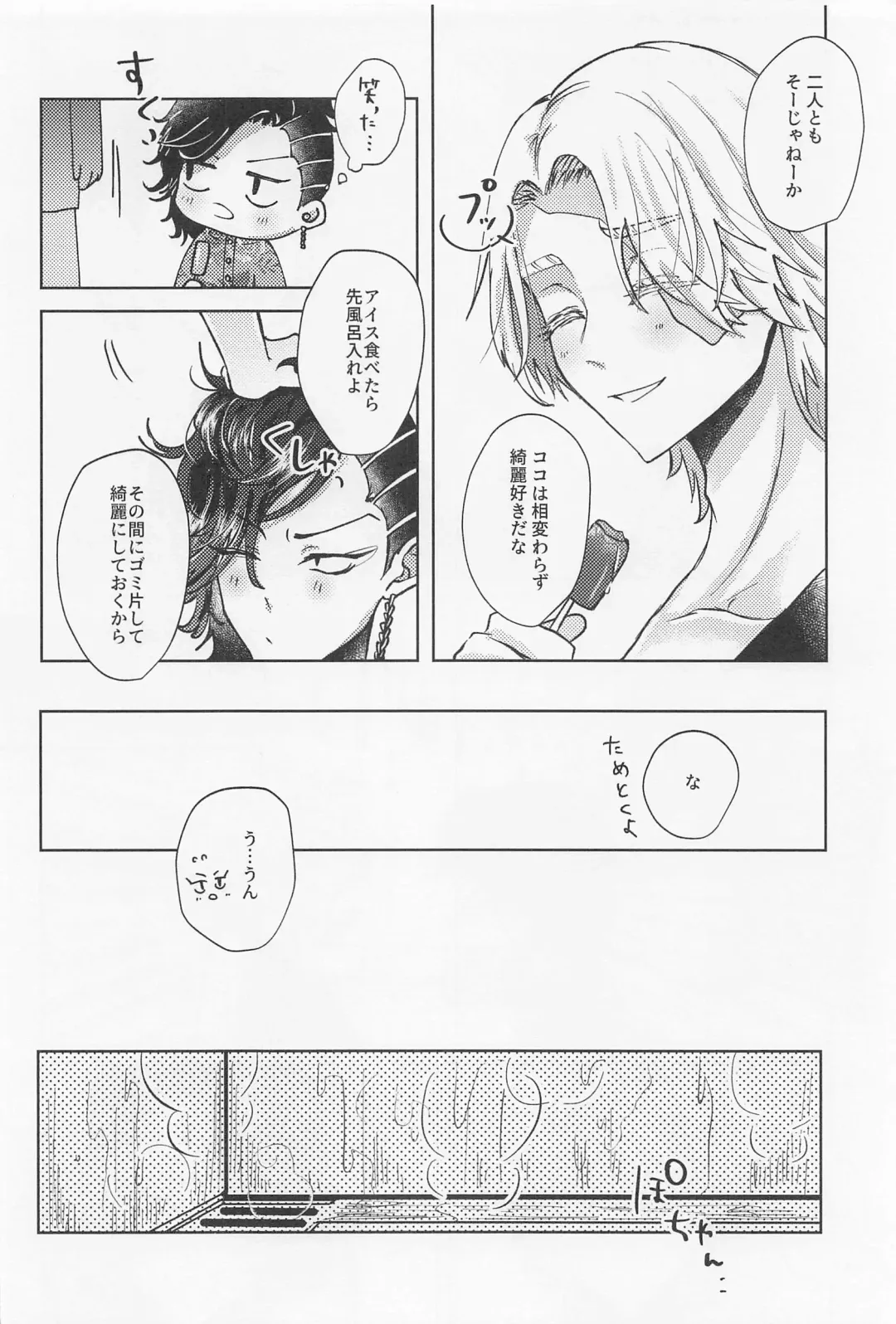 [Mozuku] Crazy Platonic Syndrome Fhentai - Page 9