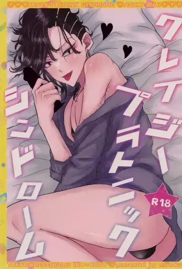 Read [Mozuku] Crazy Platonic Syndrome - Fhentai