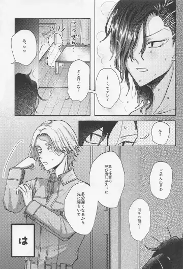 [Mozuku] Crazy Platonic Syndrome Fhentai - Page 12