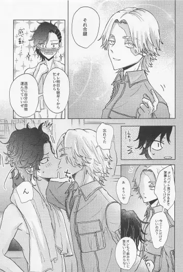 [Mozuku] Crazy Platonic Syndrome Fhentai - Page 14