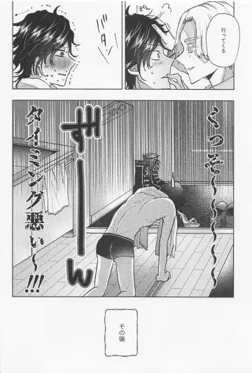 [Mozuku] Crazy Platonic Syndrome Fhentai - Page 15