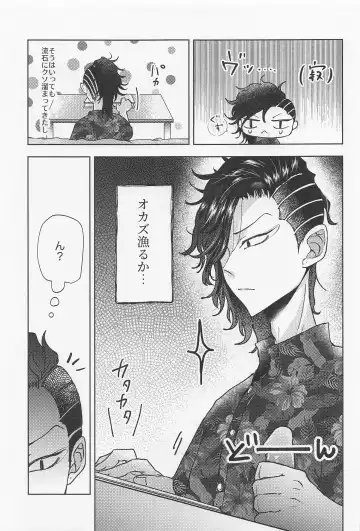 [Mozuku] Crazy Platonic Syndrome Fhentai - Page 18