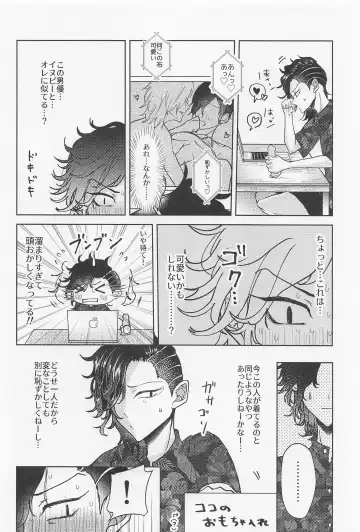 [Mozuku] Crazy Platonic Syndrome Fhentai - Page 19