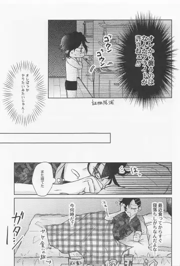 [Mozuku] Crazy Platonic Syndrome Fhentai - Page 22