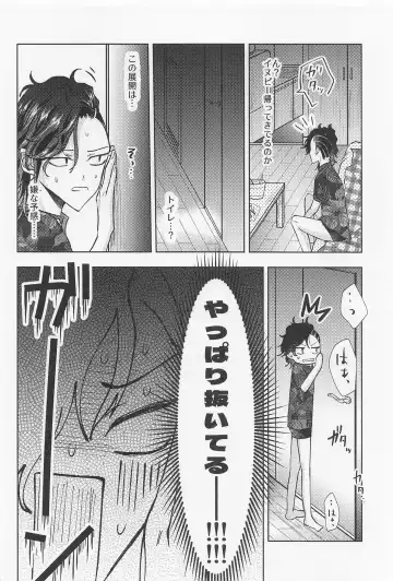 [Mozuku] Crazy Platonic Syndrome Fhentai - Page 23