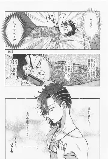 [Mozuku] Crazy Platonic Syndrome Fhentai - Page 27