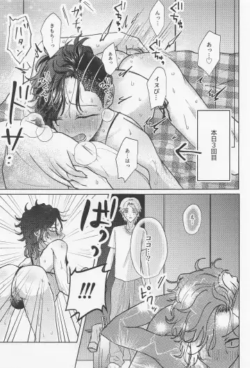 [Mozuku] Crazy Platonic Syndrome Fhentai - Page 28