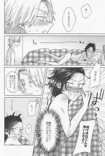 [Mozuku] Crazy Platonic Syndrome Fhentai - Page 29