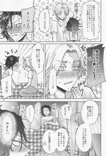 [Mozuku] Crazy Platonic Syndrome Fhentai - Page 32