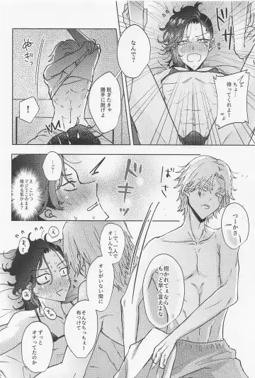 [Mozuku] Crazy Platonic Syndrome Fhentai - Page 35