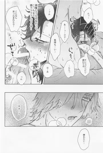 [Mozuku] Crazy Platonic Syndrome Fhentai - Page 41