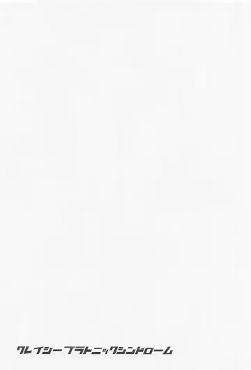 [Mozuku] Crazy Platonic Syndrome Fhentai - Page 42