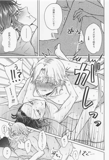 [Mozuku] Crazy Platonic Syndrome Fhentai - Page 44