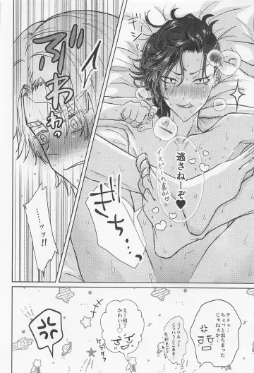 [Mozuku] Crazy Platonic Syndrome Fhentai - Page 45