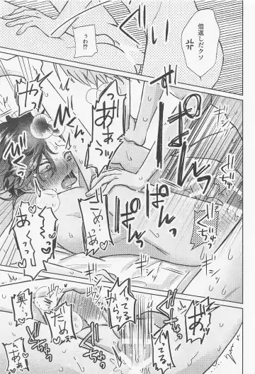 [Mozuku] Crazy Platonic Syndrome Fhentai - Page 46