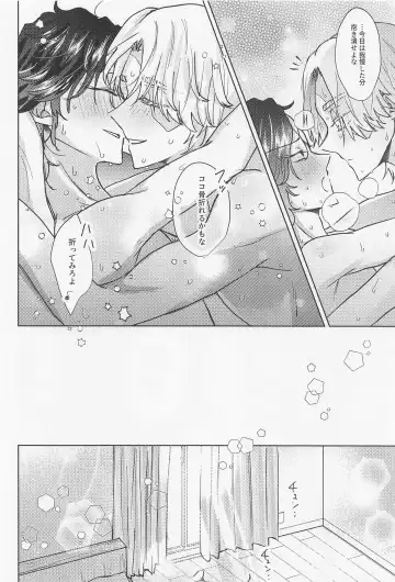 [Mozuku] Crazy Platonic Syndrome Fhentai - Page 49