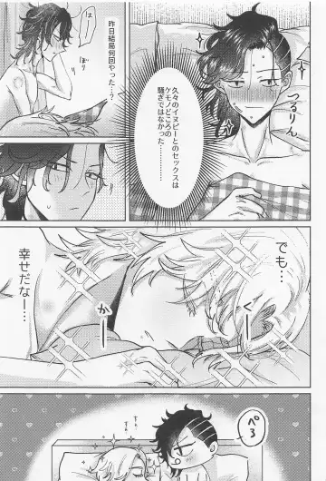 [Mozuku] Crazy Platonic Syndrome Fhentai - Page 50