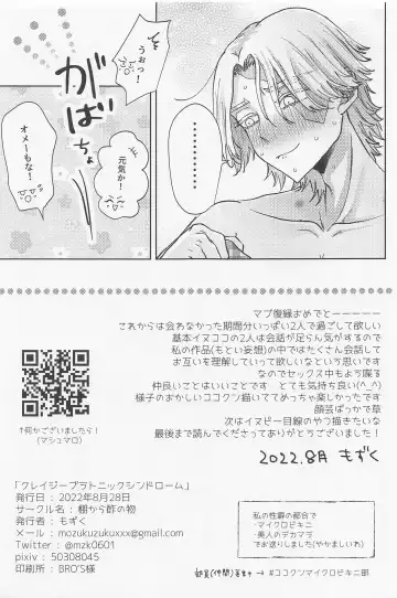 [Mozuku] Crazy Platonic Syndrome Fhentai - Page 52