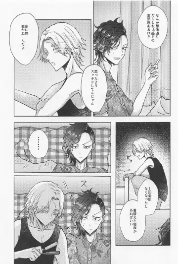 [Mozuku] Crazy Platonic Syndrome Fhentai - Page 6