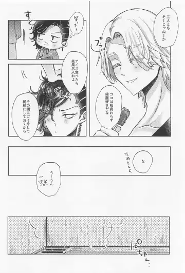 [Mozuku] Crazy Platonic Syndrome Fhentai - Page 9