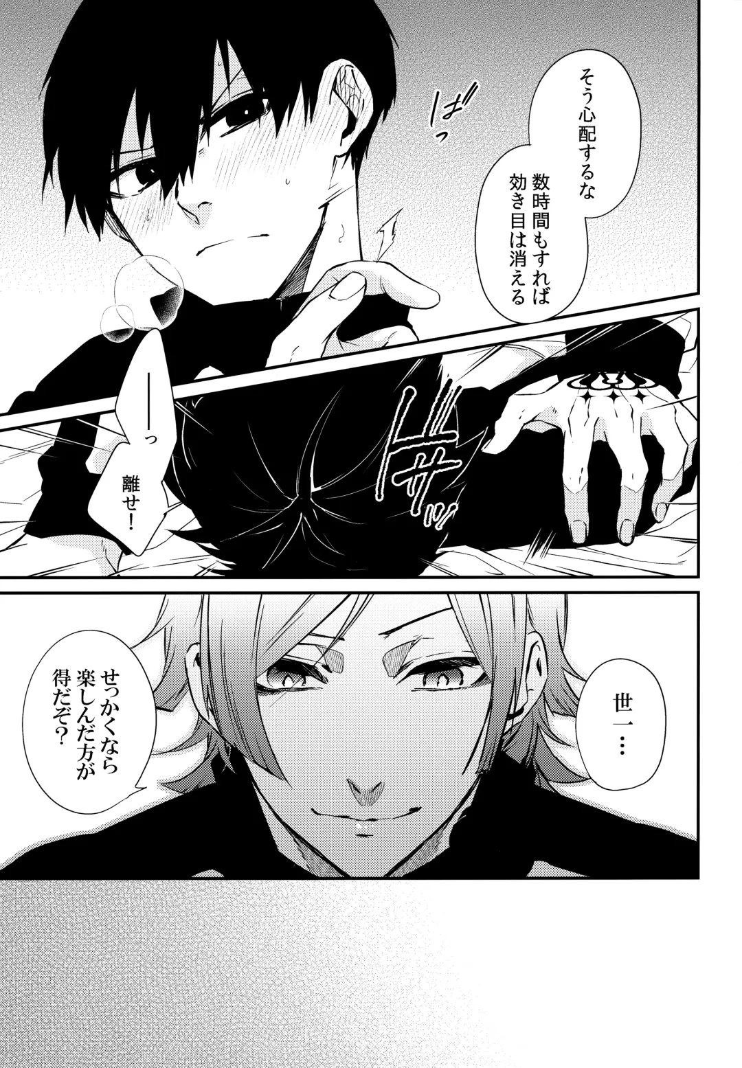 [Ichi] Love potion Fhentai - Page 10