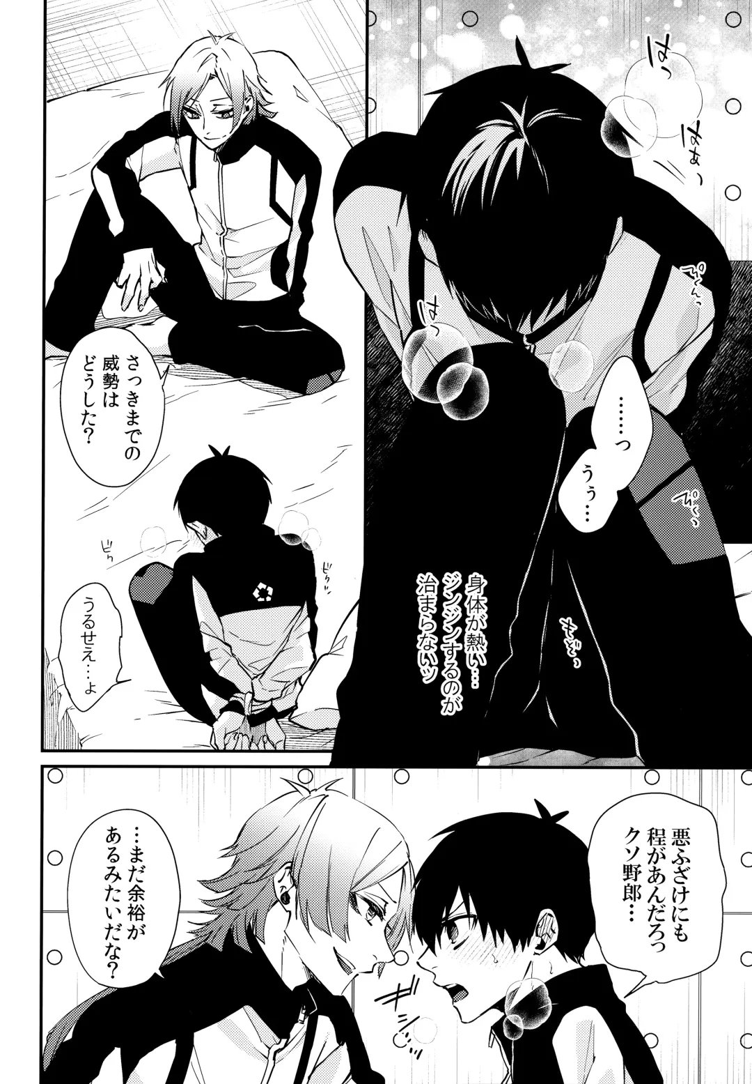 [Ichi] Love potion Fhentai - Page 11