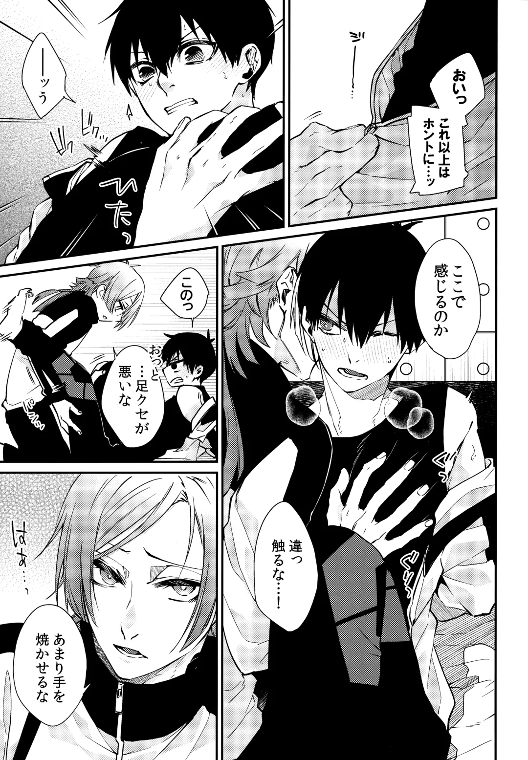 [Ichi] Love potion Fhentai - Page 12