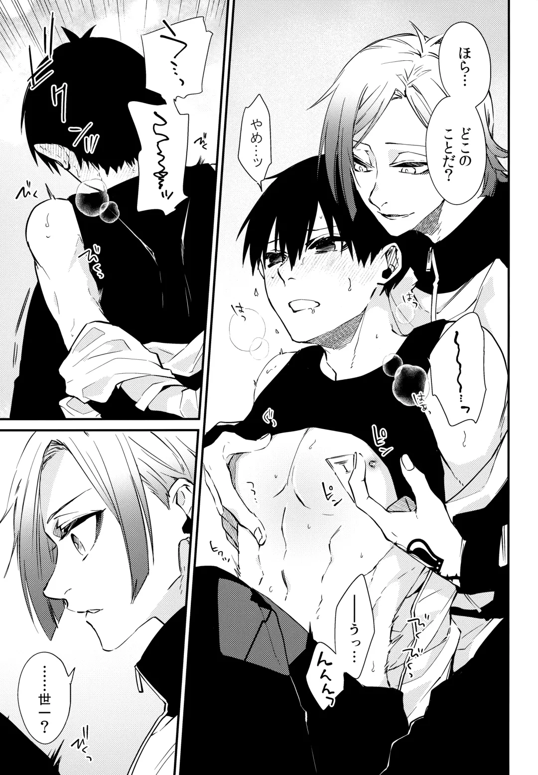 [Ichi] Love potion Fhentai - Page 14